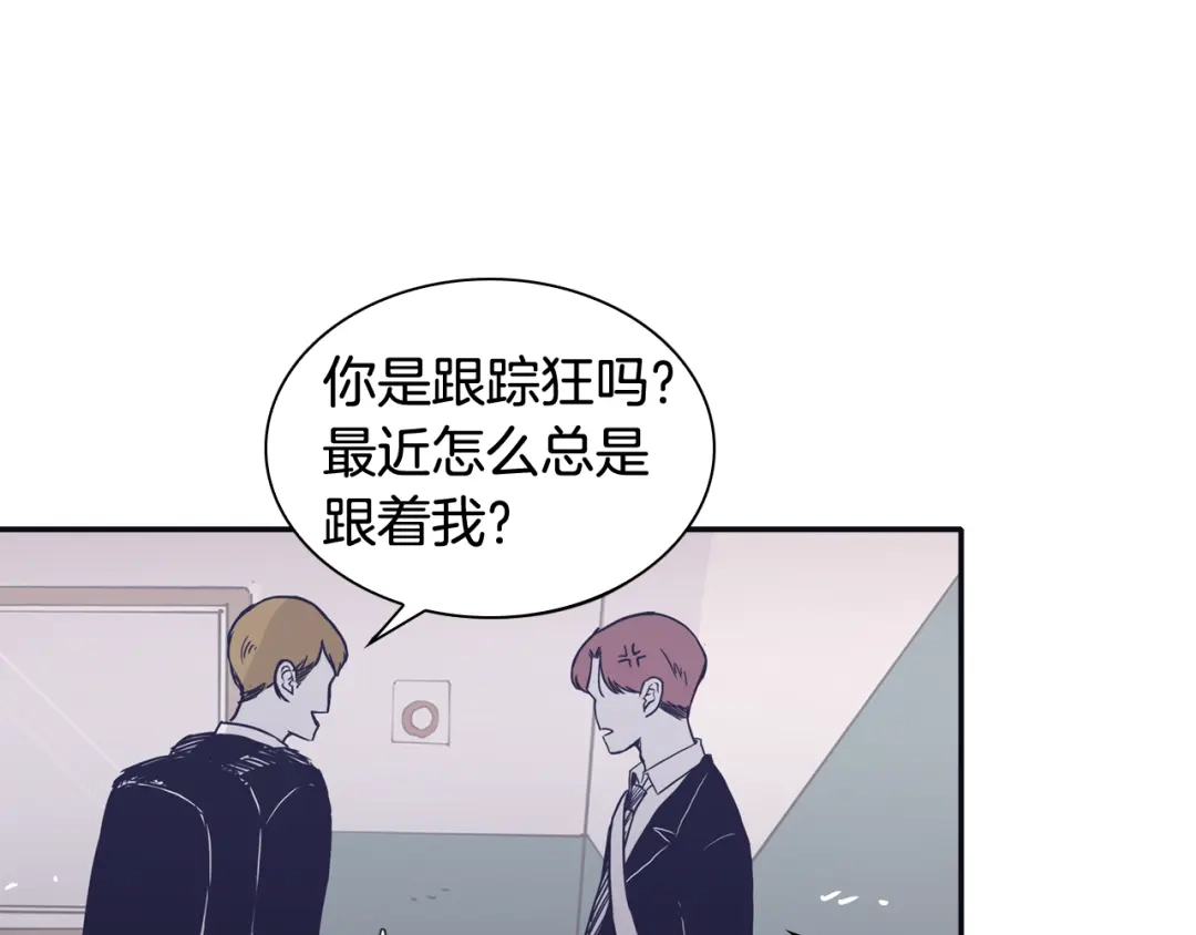 再次暧昧 第40话 别搞得太暧昧 第21页