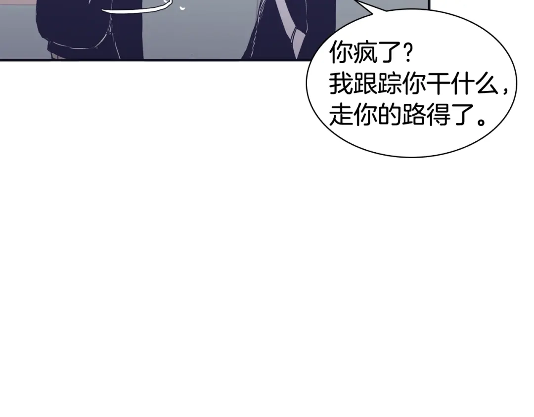 再次暧昧 第40话 别搞得太暧昧 第22页