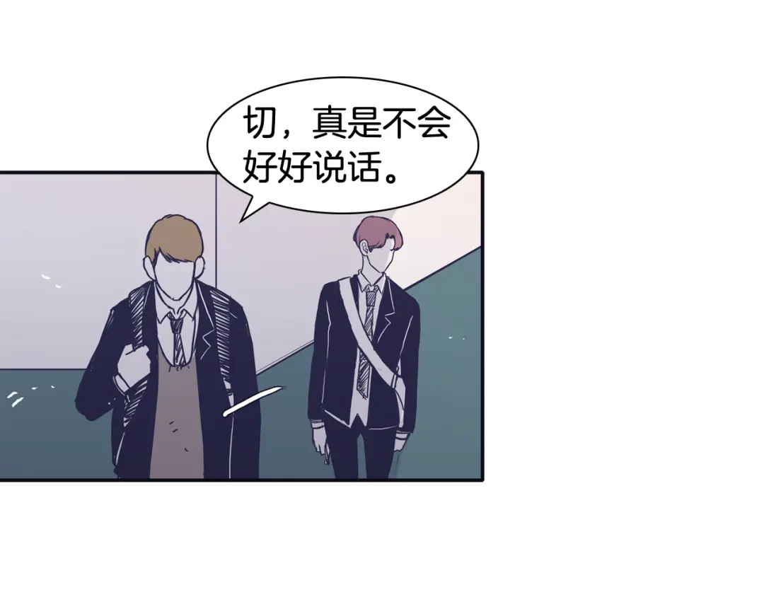 再次暧昧 第40话 别搞得太暧昧 第27页