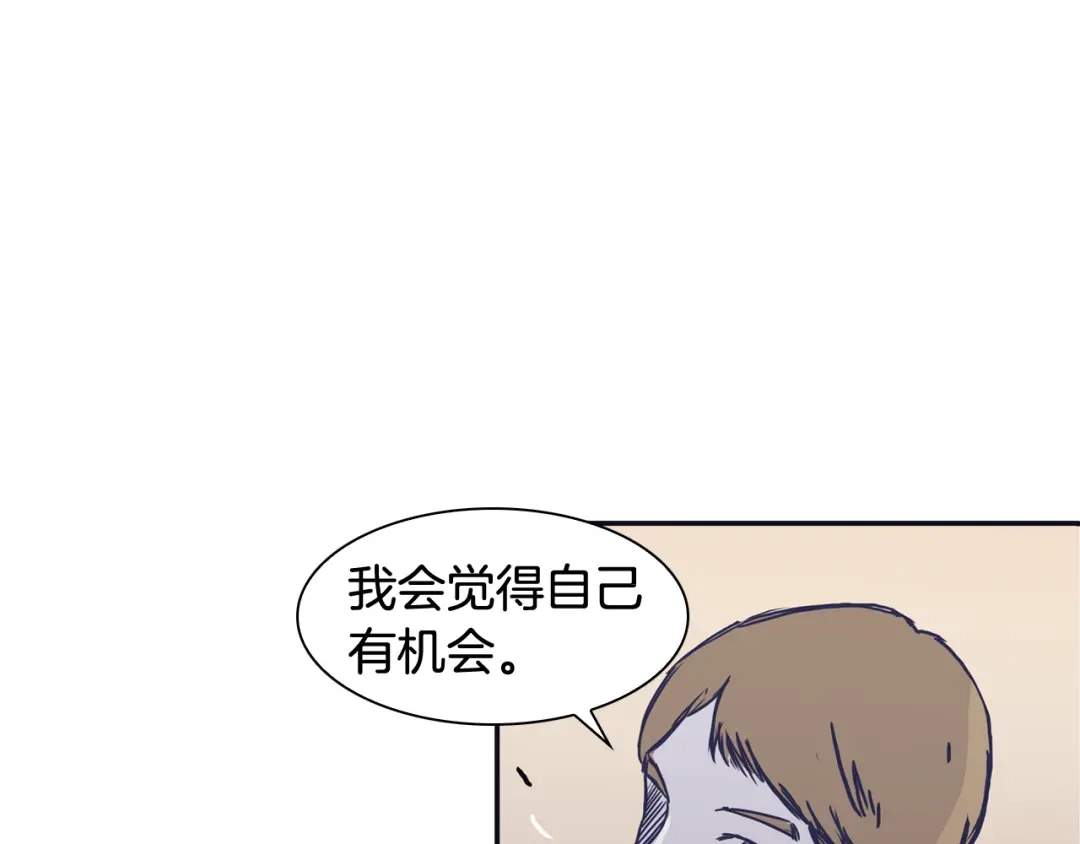 再次暧昧 第40话 别搞得太暧昧 第35页