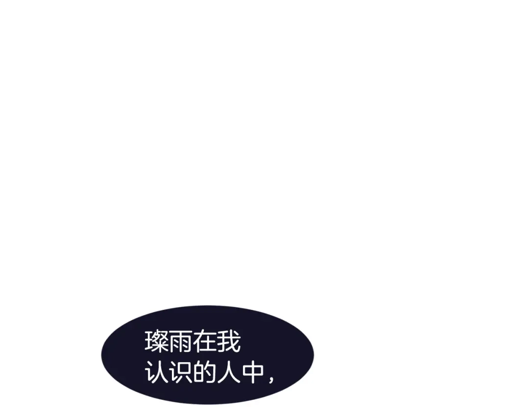 再次暧昧 第40话 别搞得太暧昧 第38页