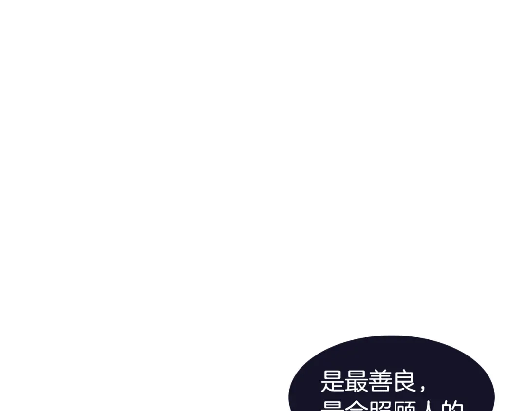 再次暧昧 第40话 别搞得太暧昧 第39页