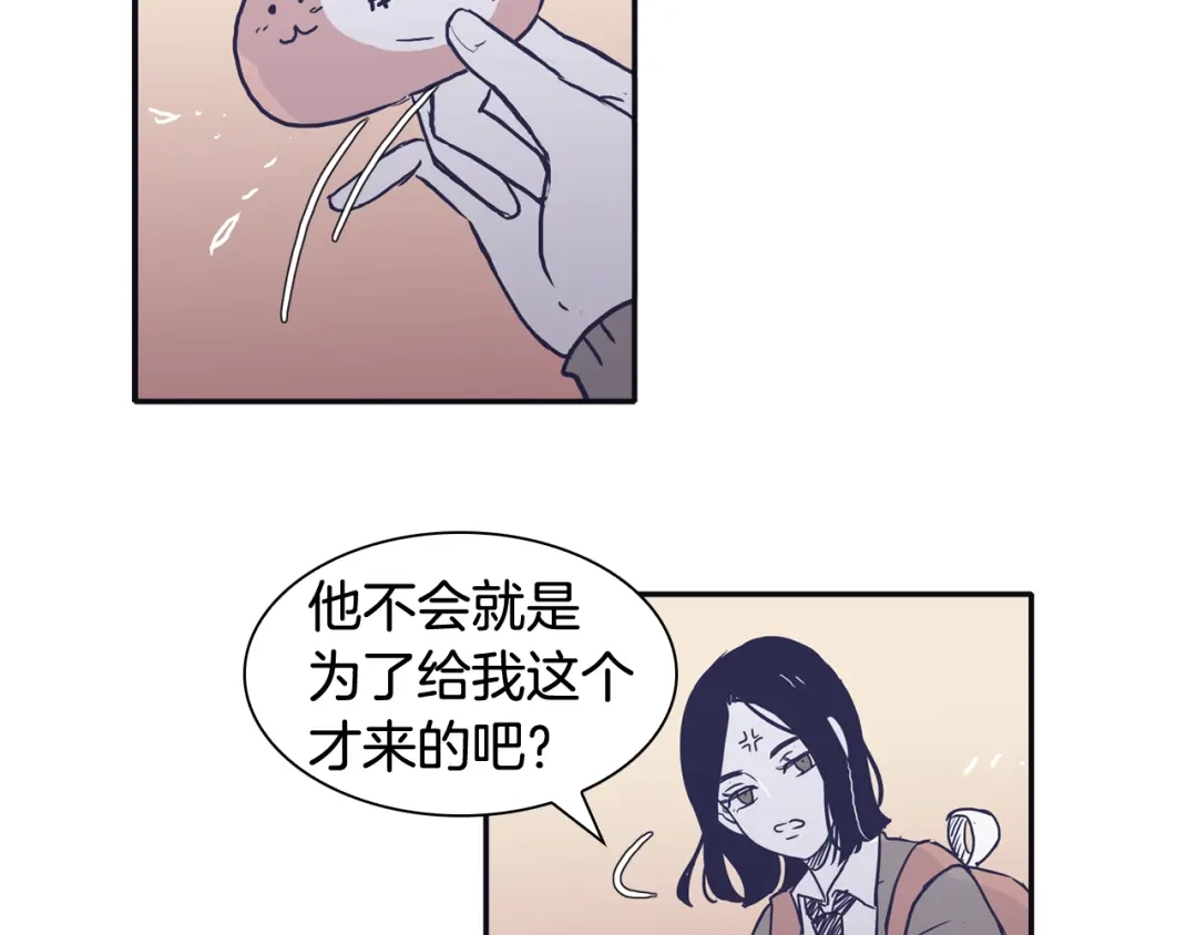 再次暧昧 第40话 别搞得太暧昧 第4页
