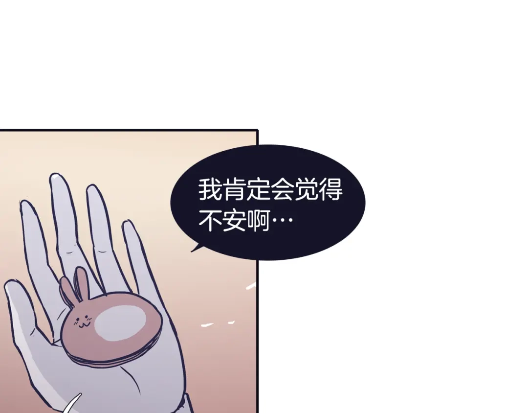 再次暧昧 第40话 别搞得太暧昧 第44页