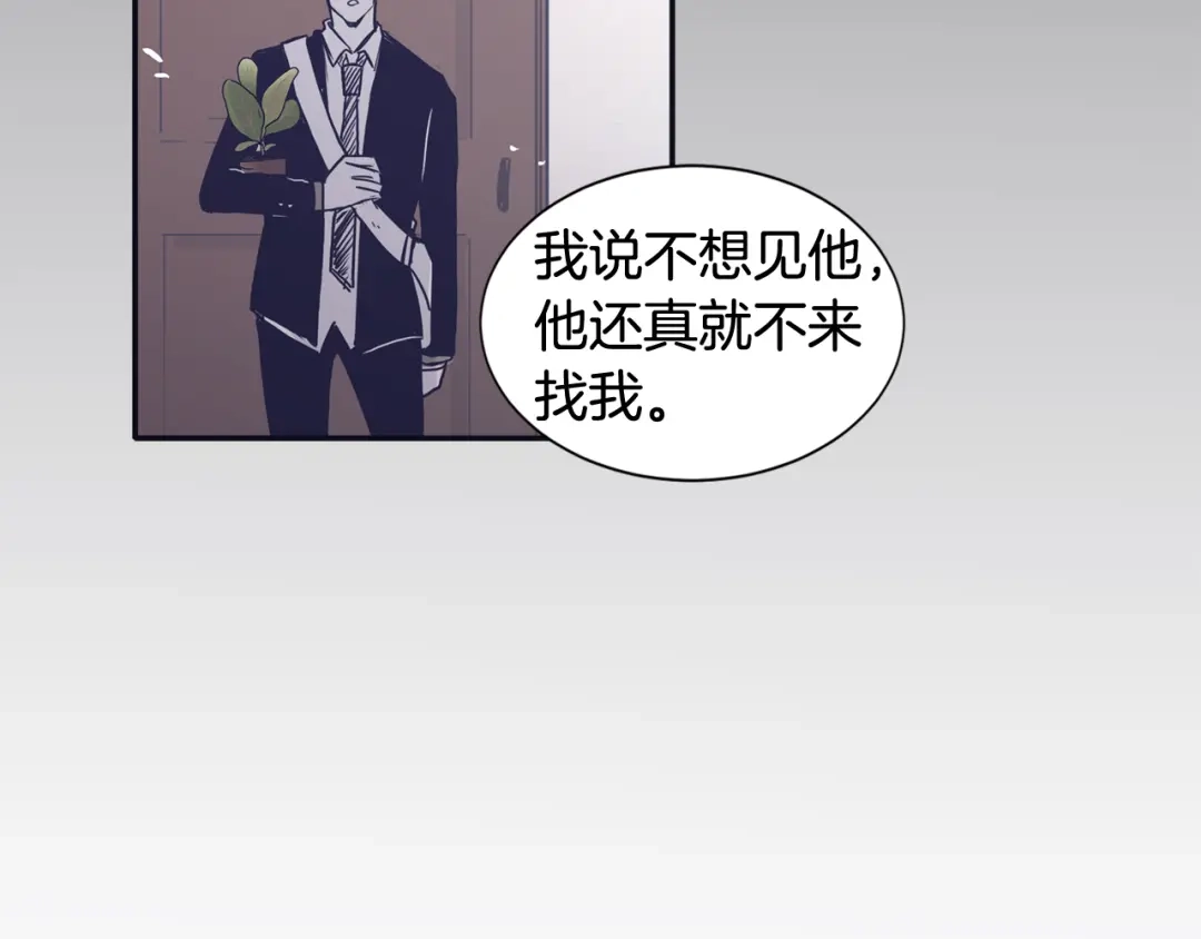 再次暧昧 第40话 别搞得太暧昧 第52页