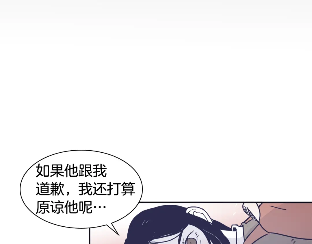 再次暧昧 第40话 别搞得太暧昧 第53页