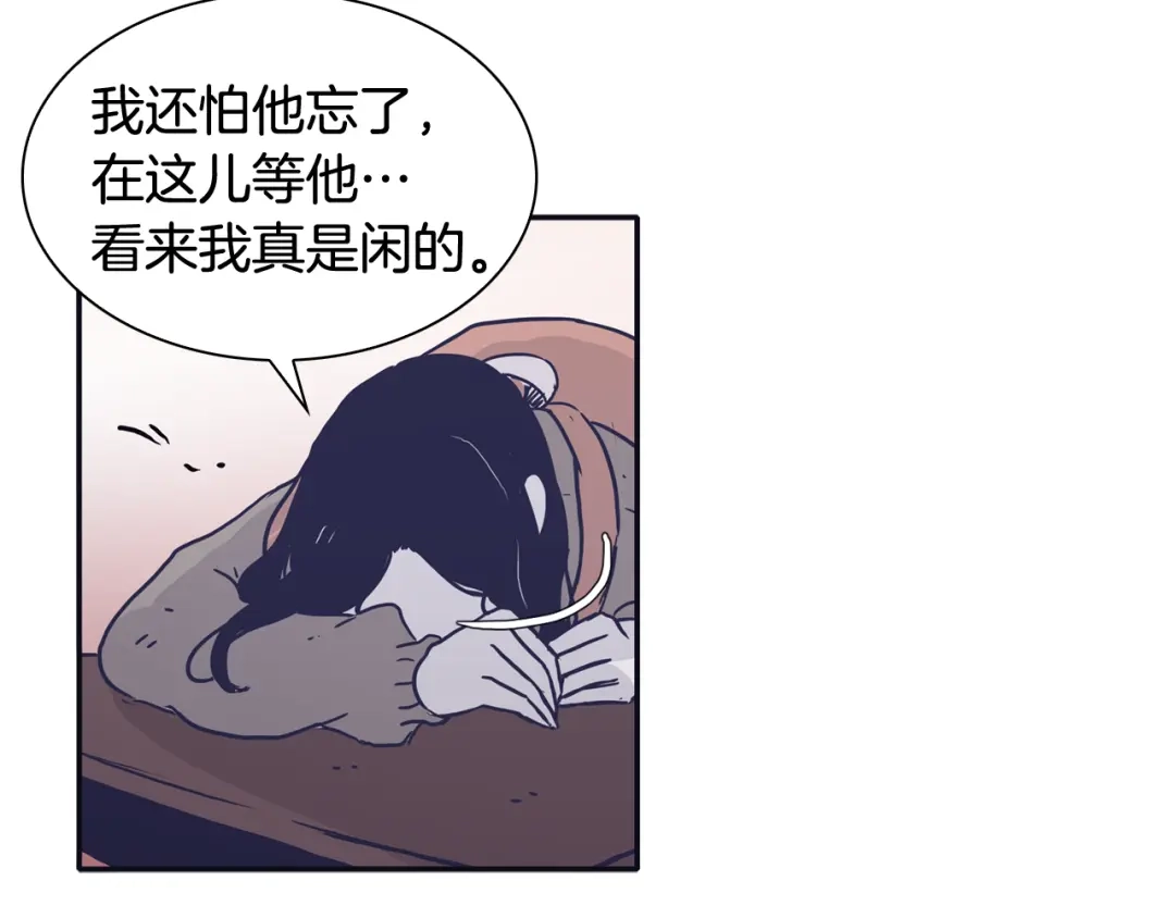 再次暧昧 第40话 别搞得太暧昧 第55页