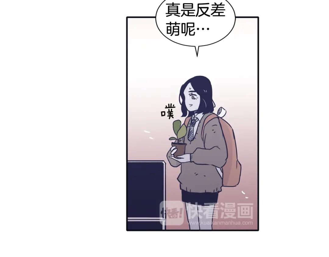再次暧昧 第40话 别搞得太暧昧 第7页