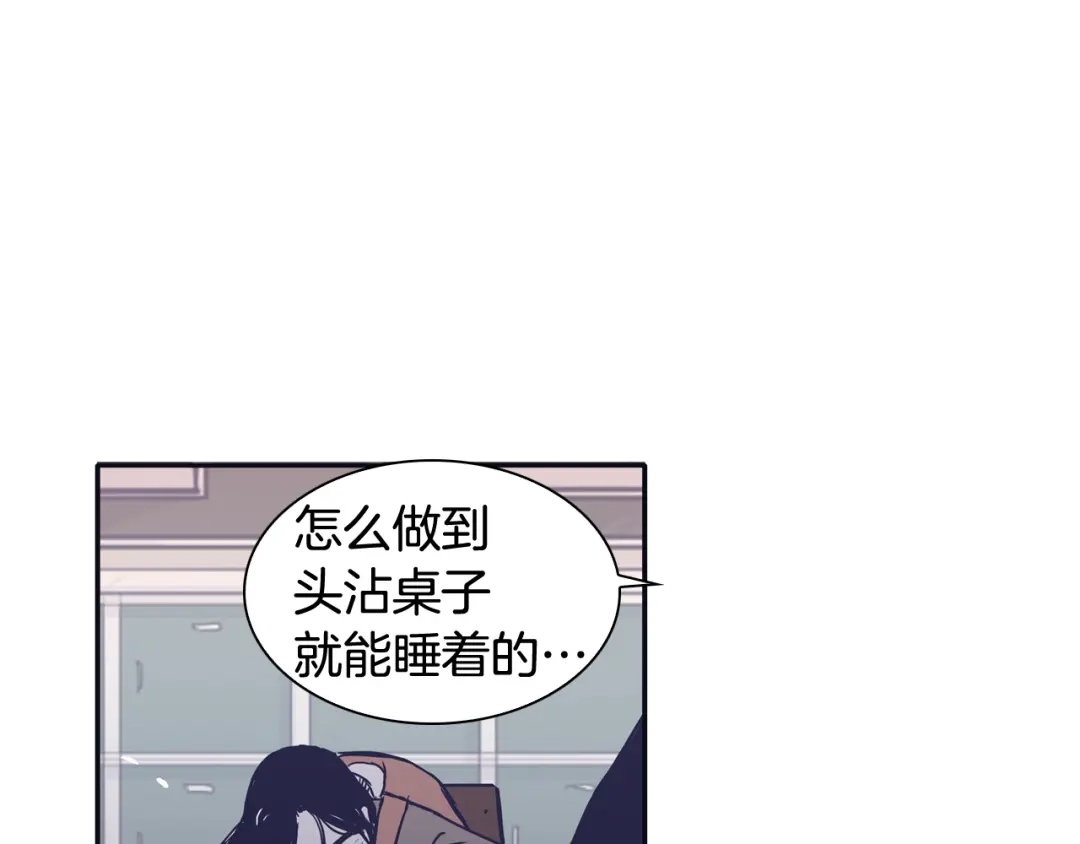 再次暧昧 第40话 别搞得太暧昧 第74页