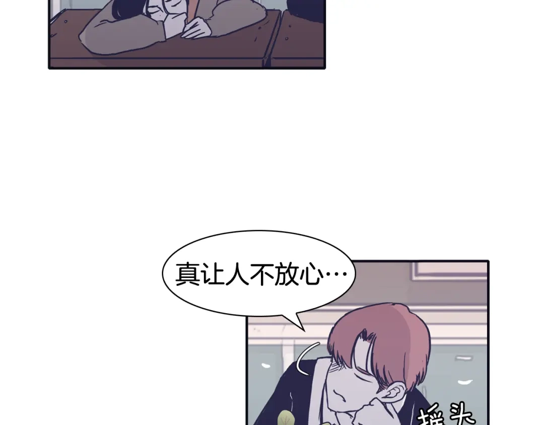 再次暧昧 第40话 别搞得太暧昧 第75页