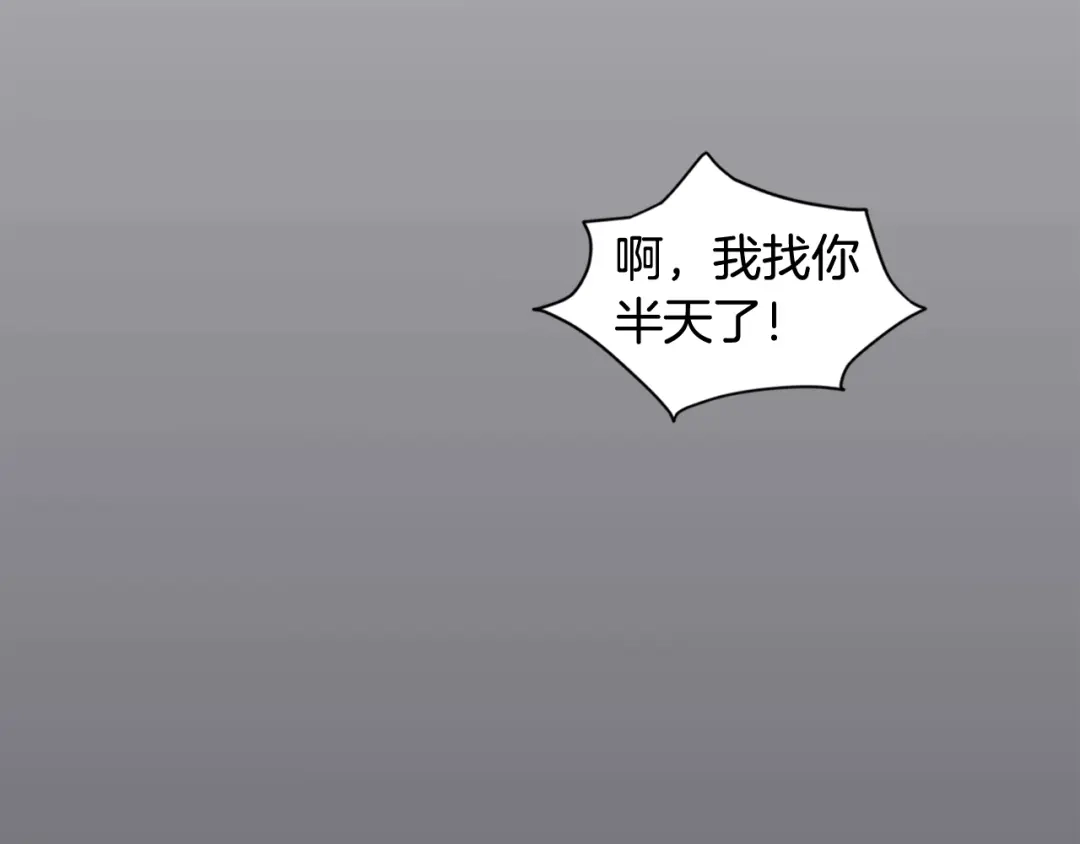 再次暧昧 第40话 别搞得太暧昧 第88页