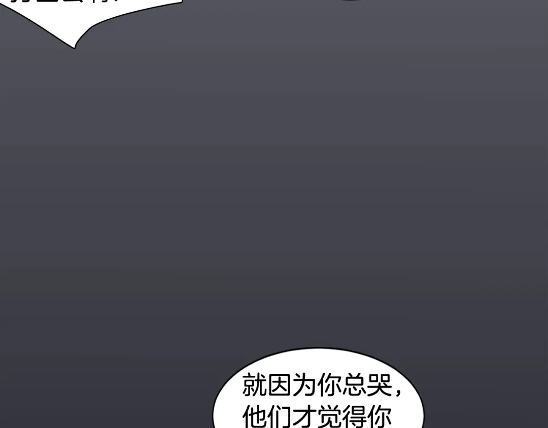 再次暧昧 第40话 别搞得太暧昧 第90页
