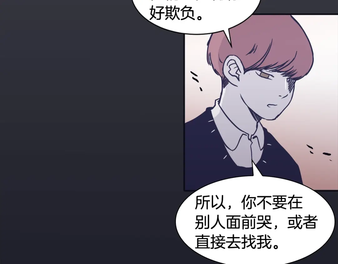 再次暧昧 第40话 别搞得太暧昧 第91页