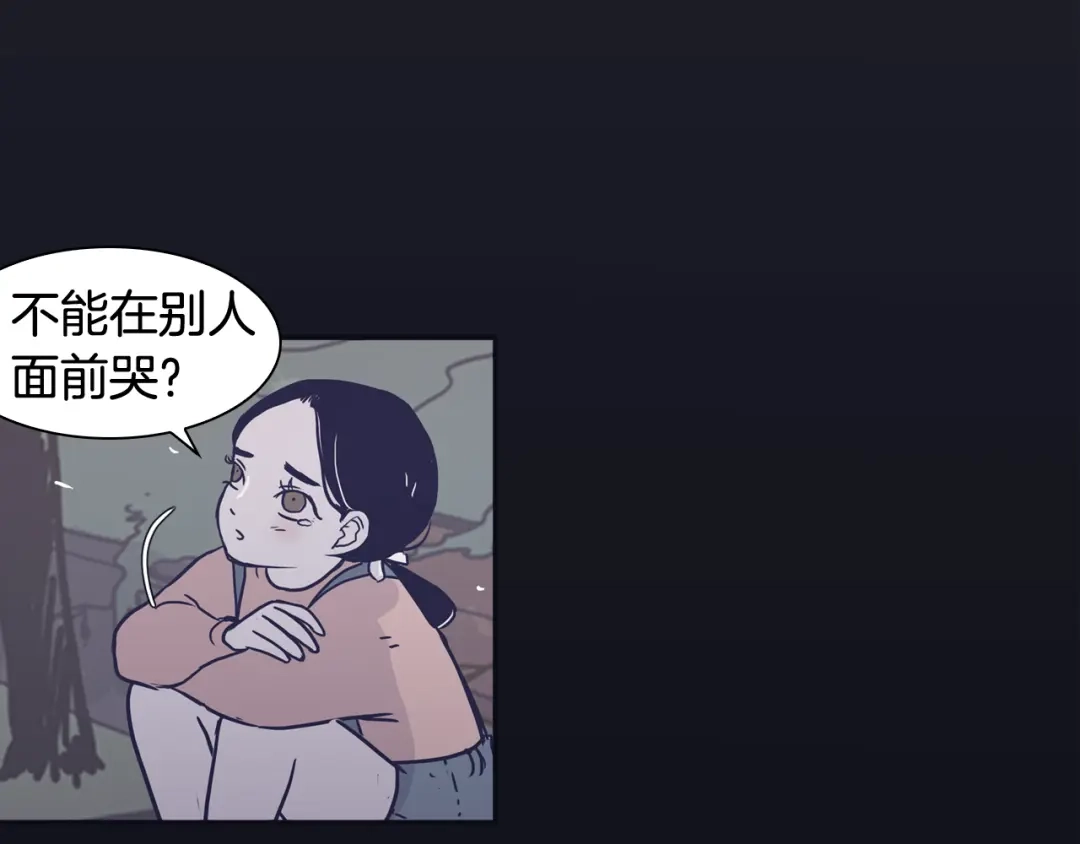 再次暧昧 第40话 别搞得太暧昧 第93页