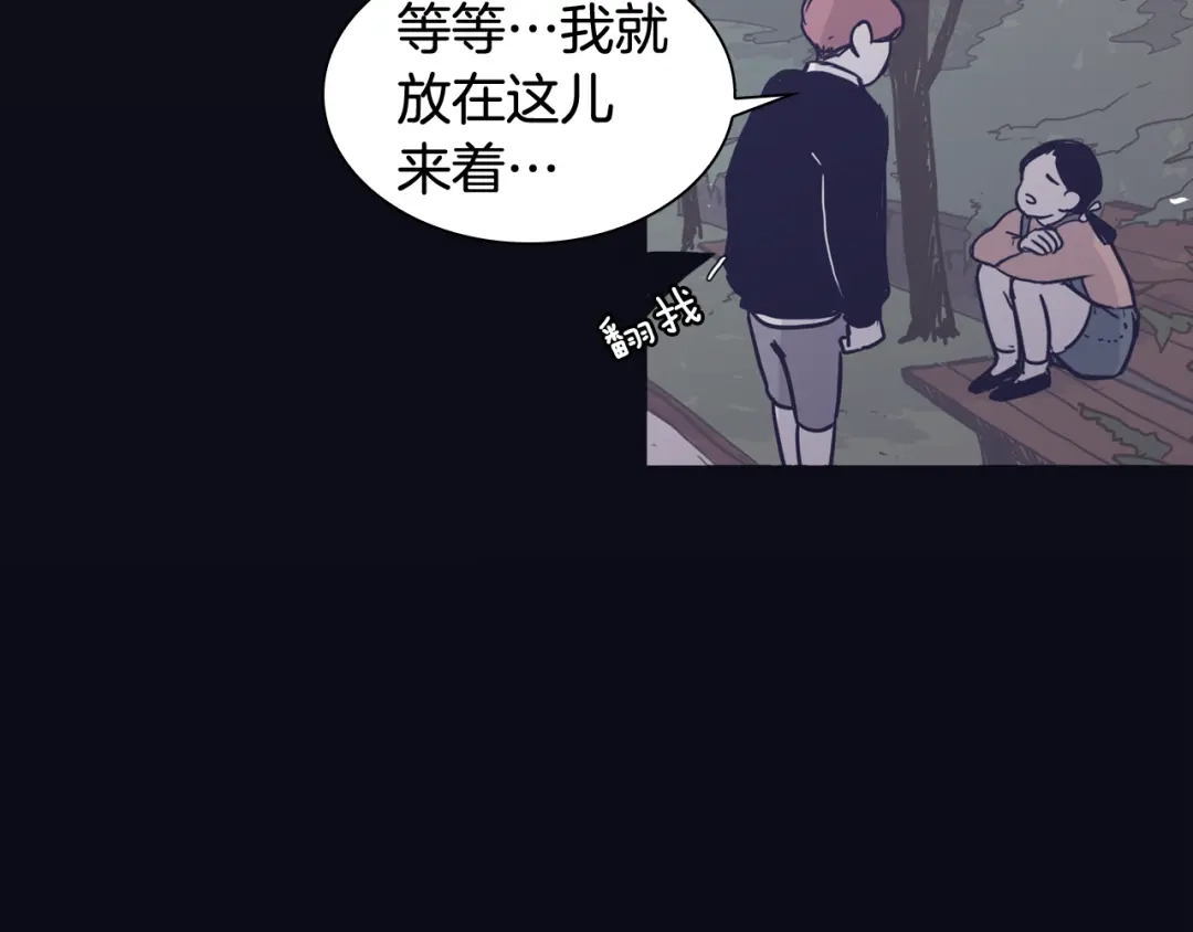 再次暧昧 第40话 别搞得太暧昧 第95页
