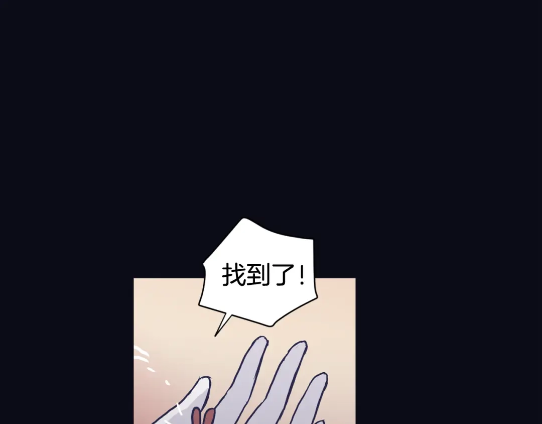 再次暧昧 第40话 别搞得太暧昧 第96页