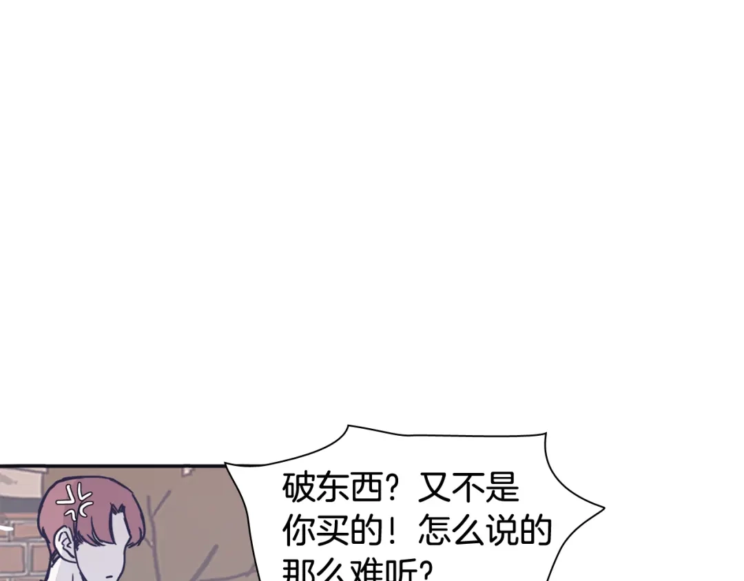 再次暧昧 第41话 罪犯室长 第102页