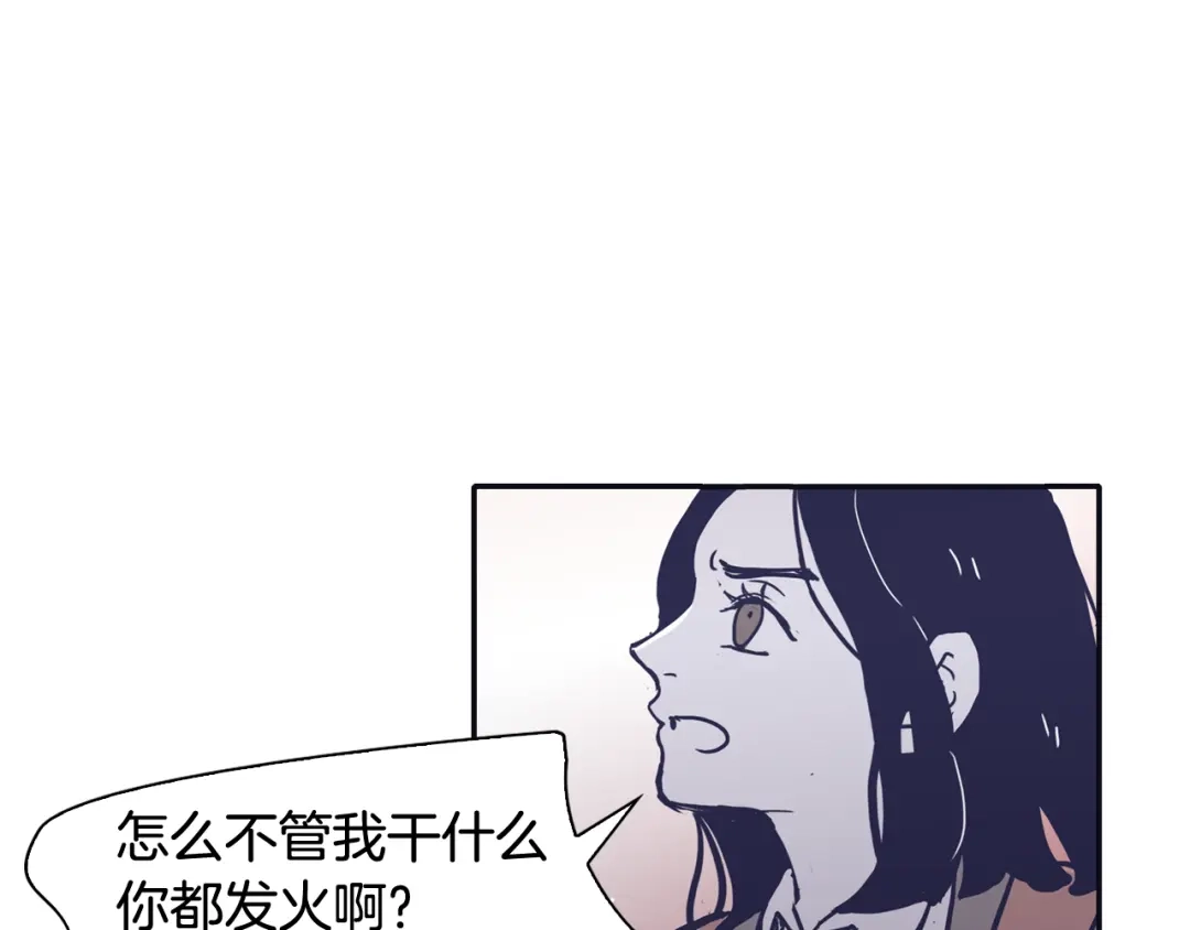 再次暧昧 第41话 罪犯室长 第104页