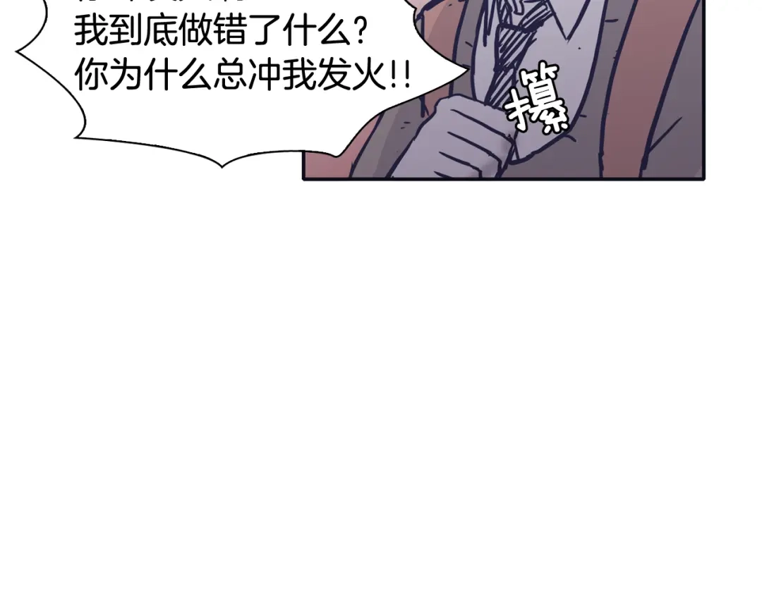 再次暧昧 第41话 罪犯室长 第105页