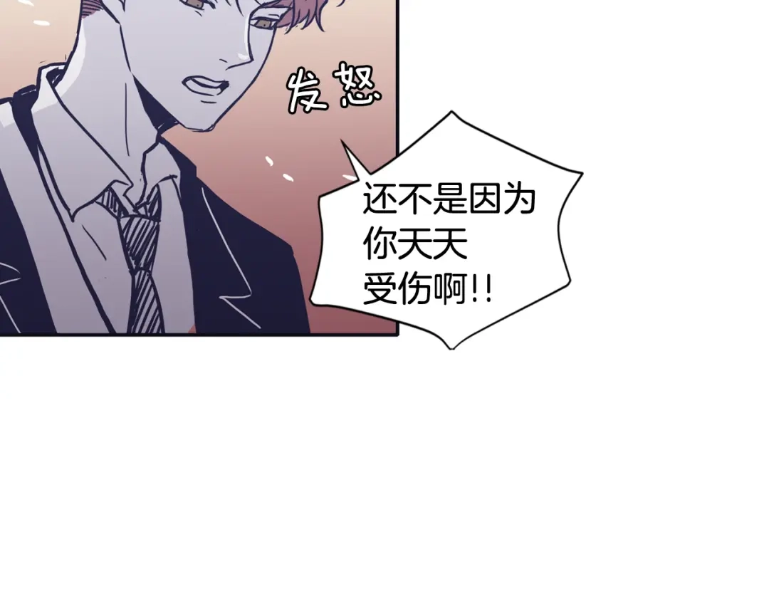 再次暧昧 第41话 罪犯室长 第107页