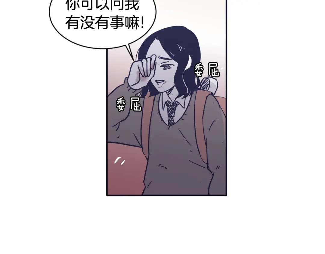 再次暧昧 第41话 罪犯室长 第111页