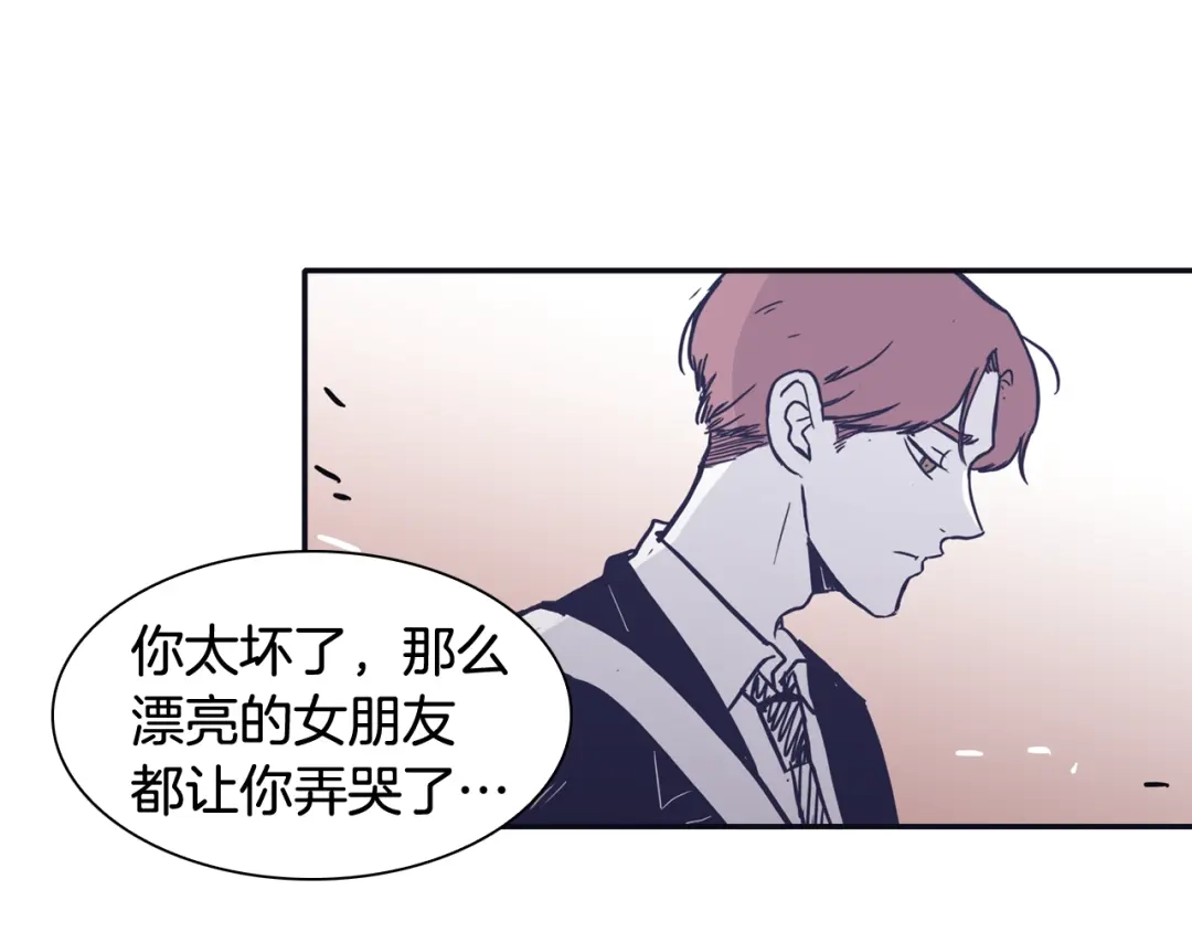 再次暧昧 第41话 罪犯室长 第120页
