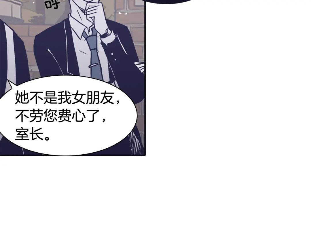再次暧昧 第41话 罪犯室长 第123页