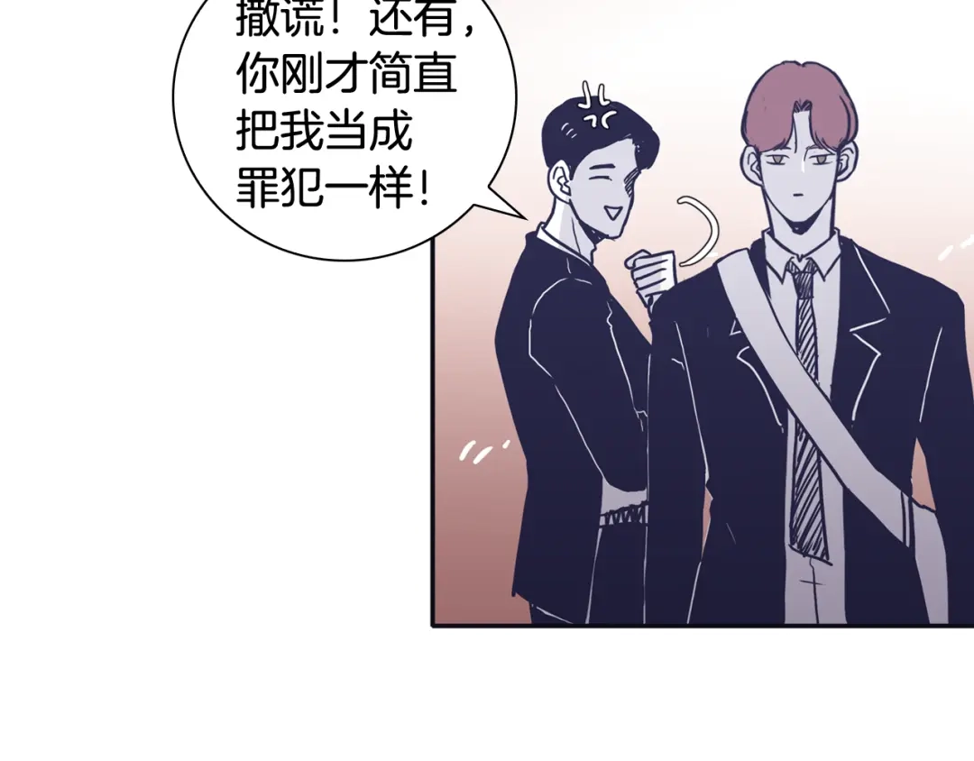 再次暧昧 第41话 罪犯室长 第125页