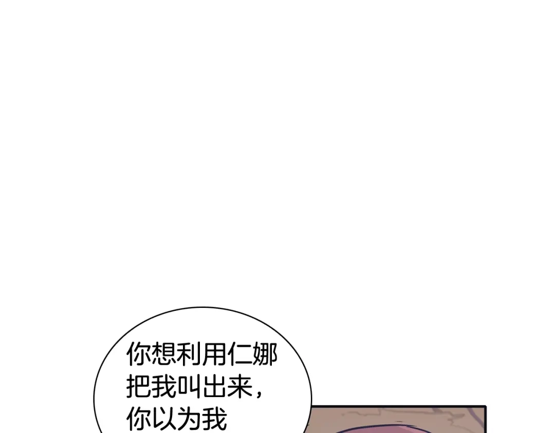 再次暧昧 第41话 罪犯室长 第128页