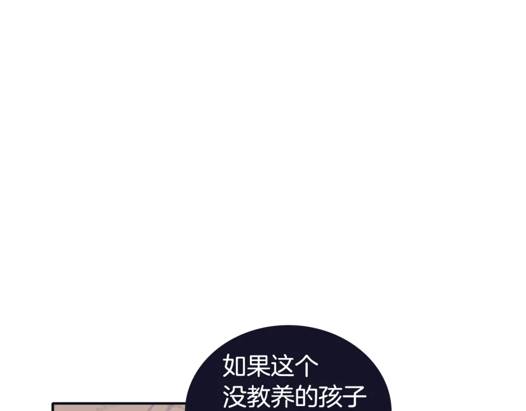再次暧昧 第41话 罪犯室长 第130页