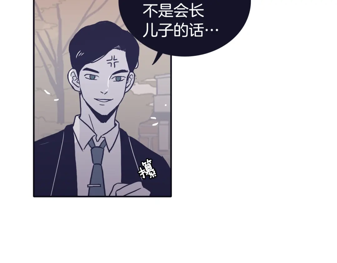 再次暧昧 第41话 罪犯室长 第131页