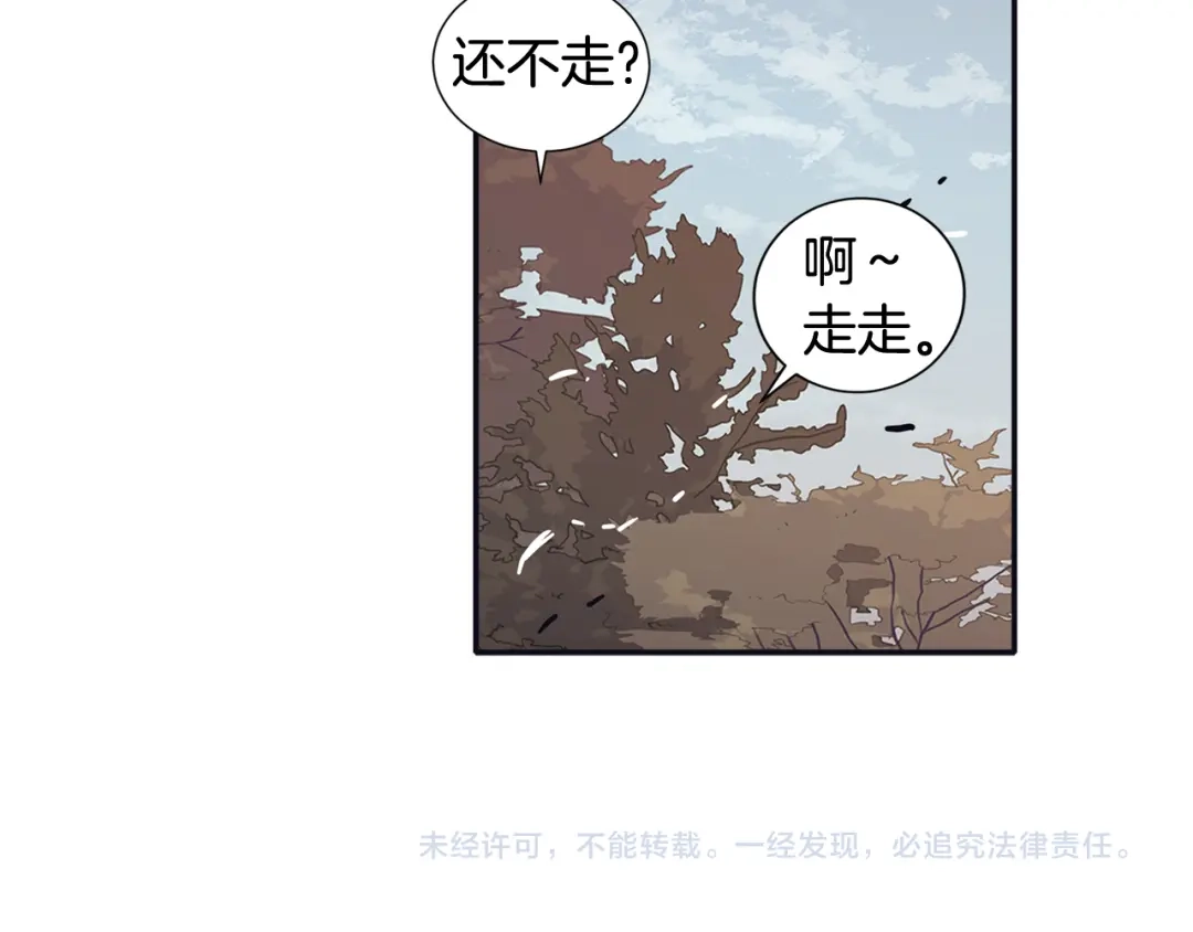 再次暧昧 第41话 罪犯室长 第134页
