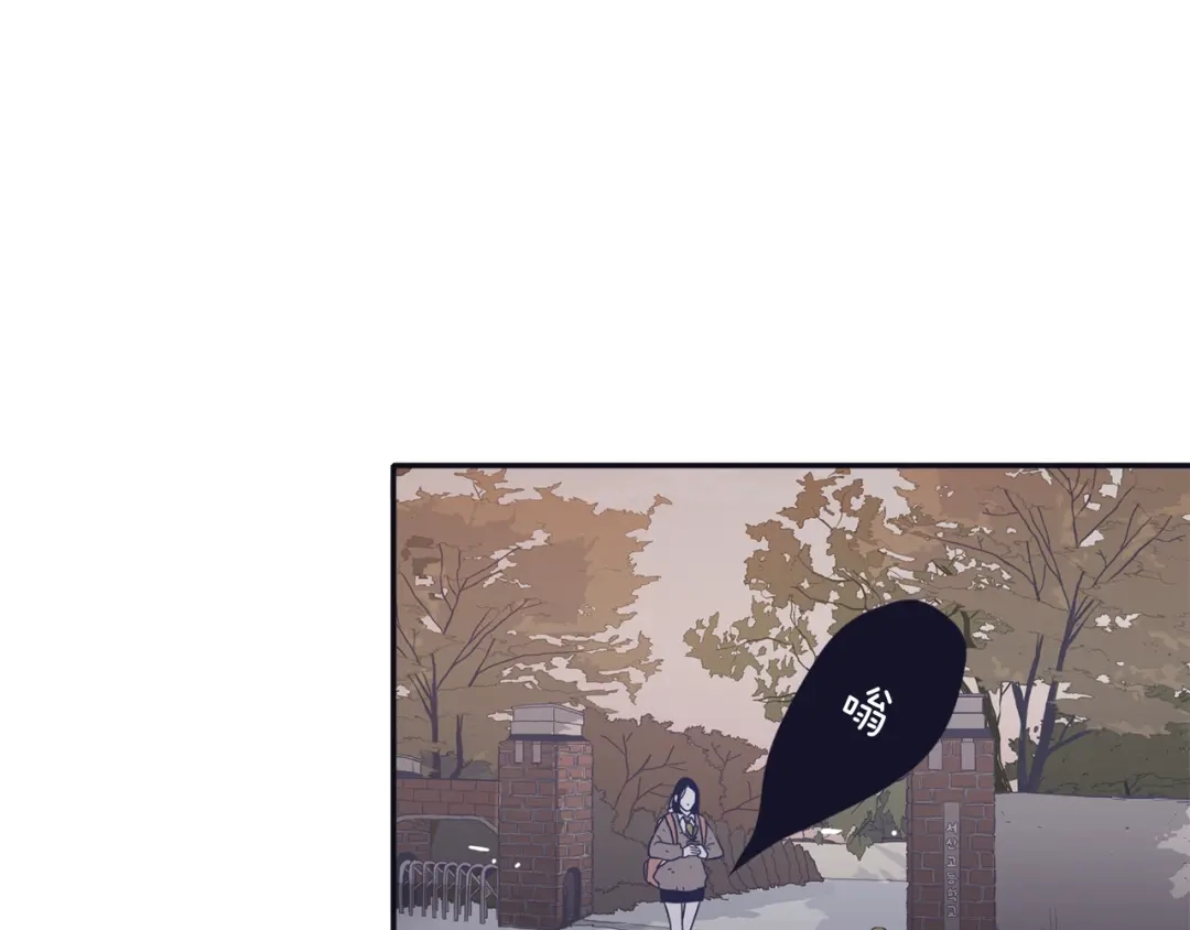再次暧昧 第41话 罪犯室长 第20页