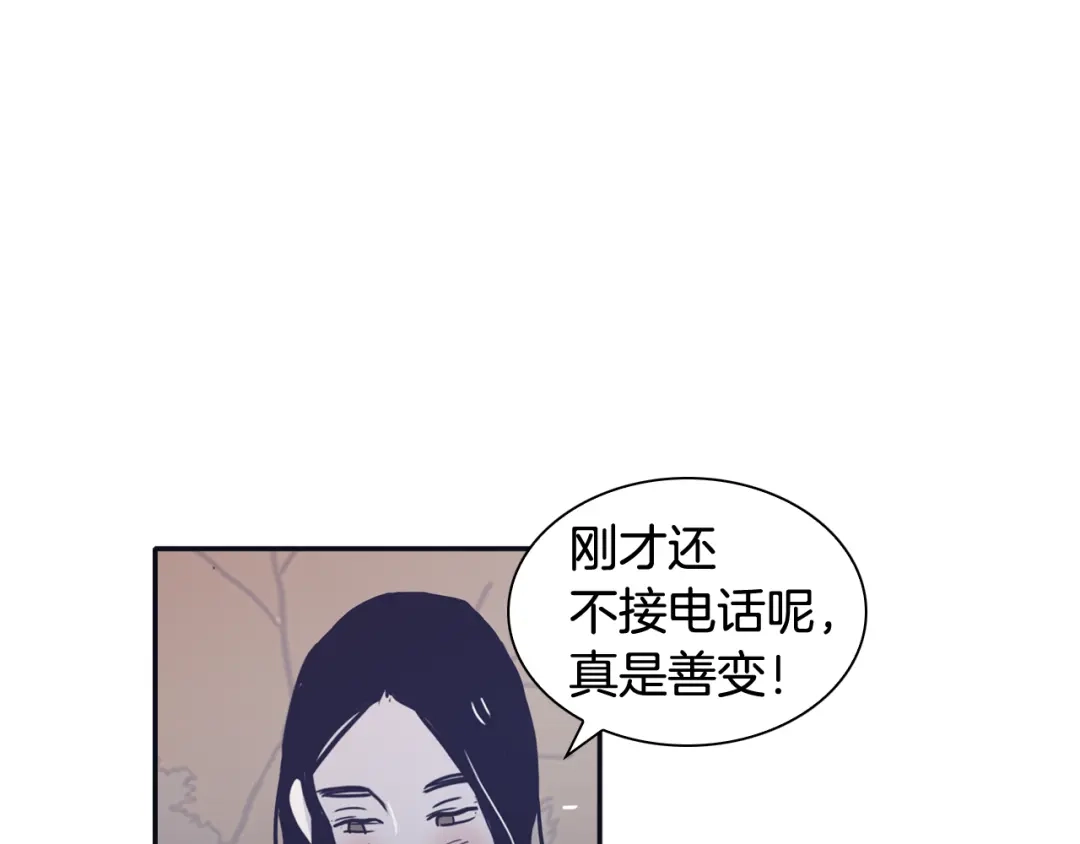 再次暧昧 第41话 罪犯室长 第25页
