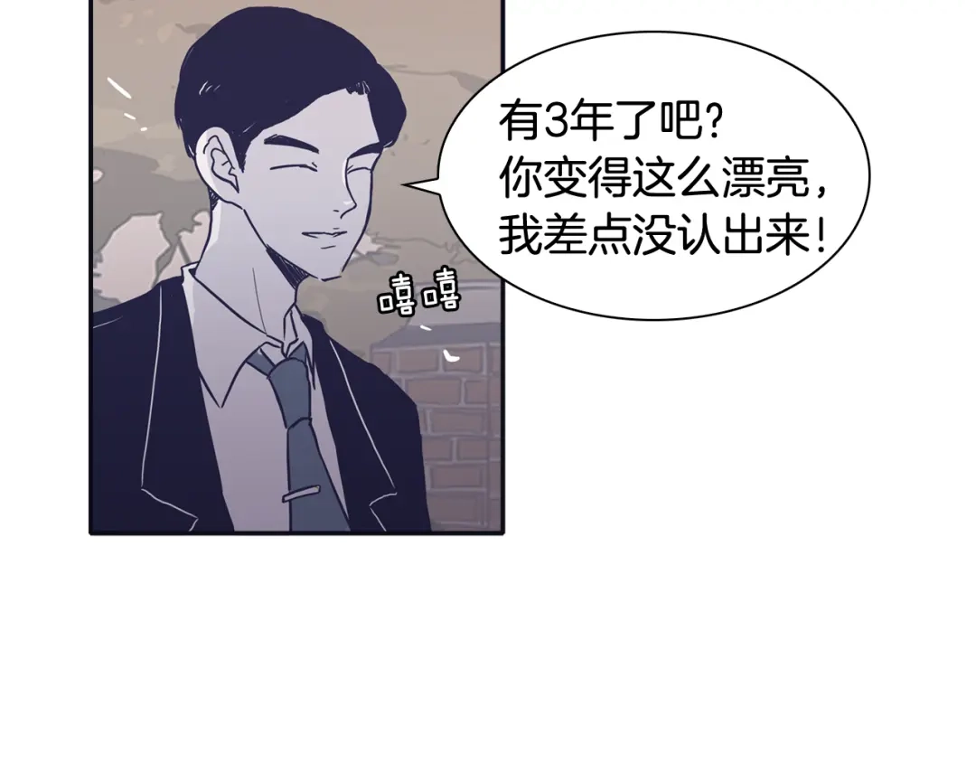 再次暧昧 第41话 罪犯室长 第44页