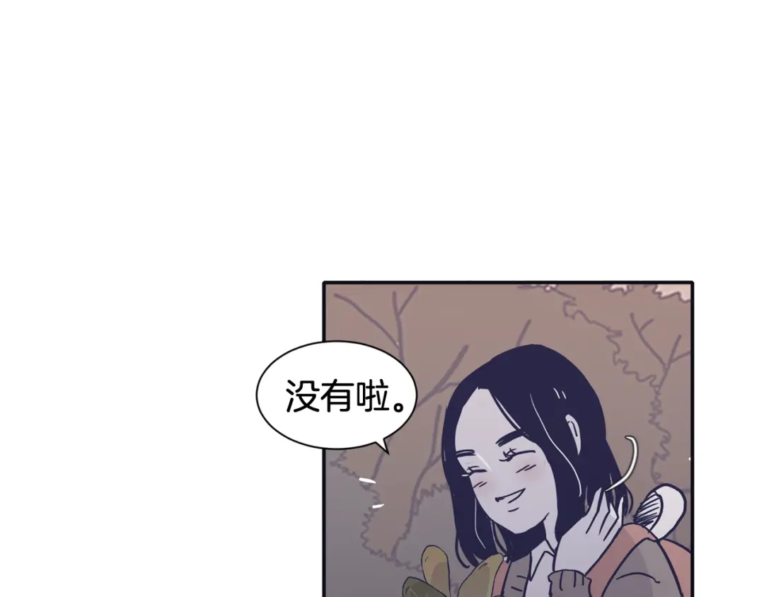 再次暧昧 第41话 罪犯室长 第45页