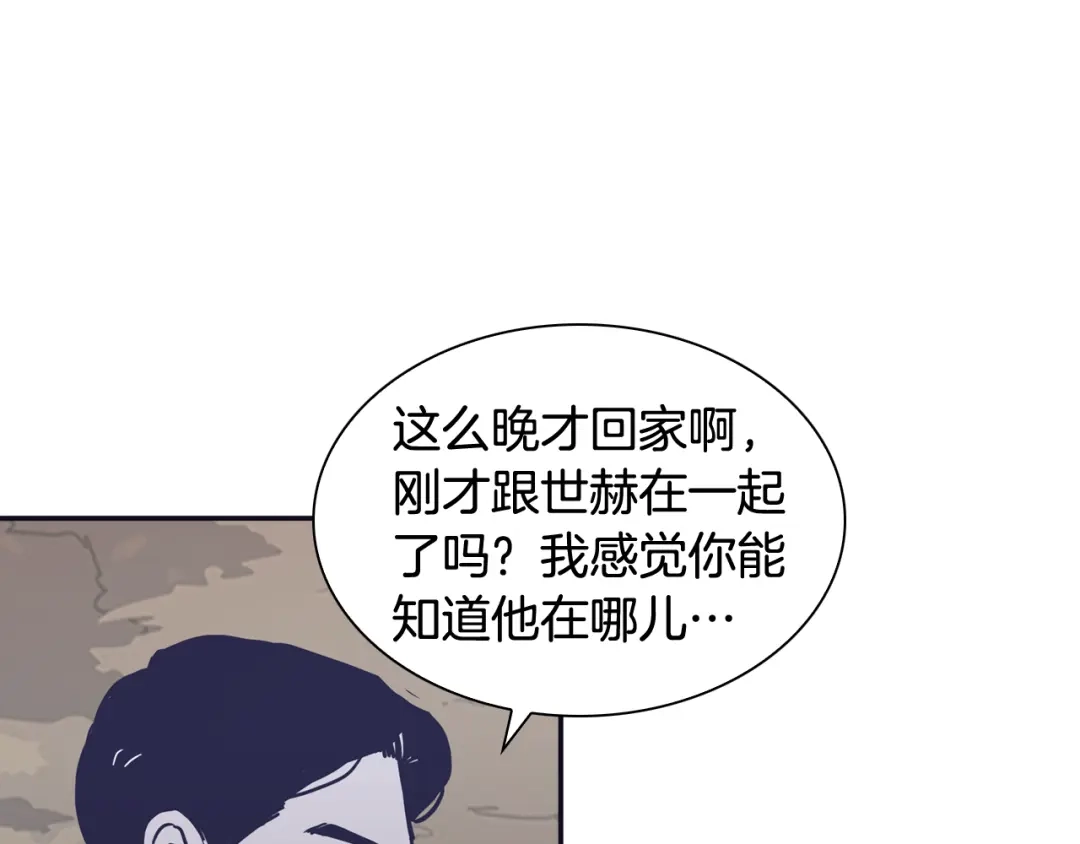 再次暧昧 第41话 罪犯室长 第47页