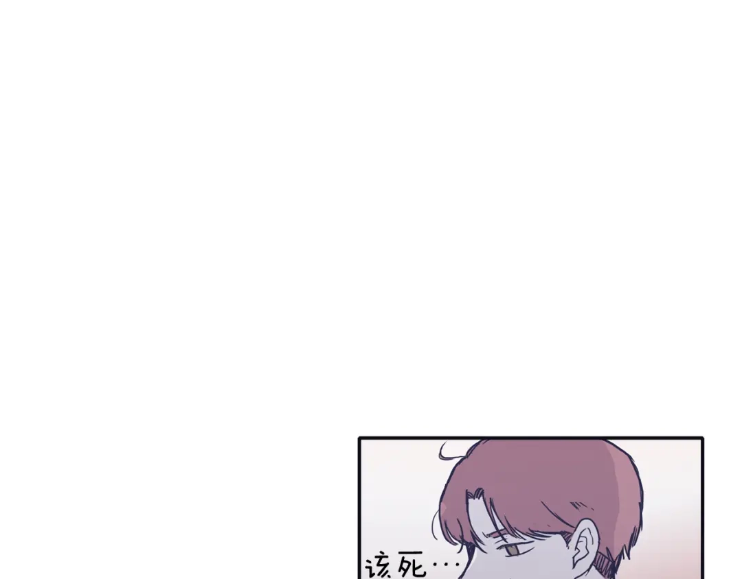 再次暧昧 第41话 罪犯室长 第5页