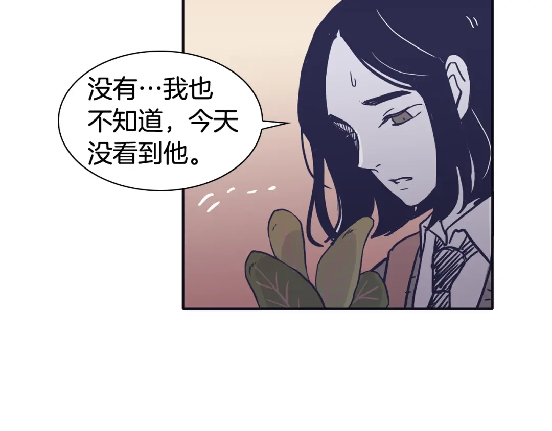 再次暧昧 第41话 罪犯室长 第52页