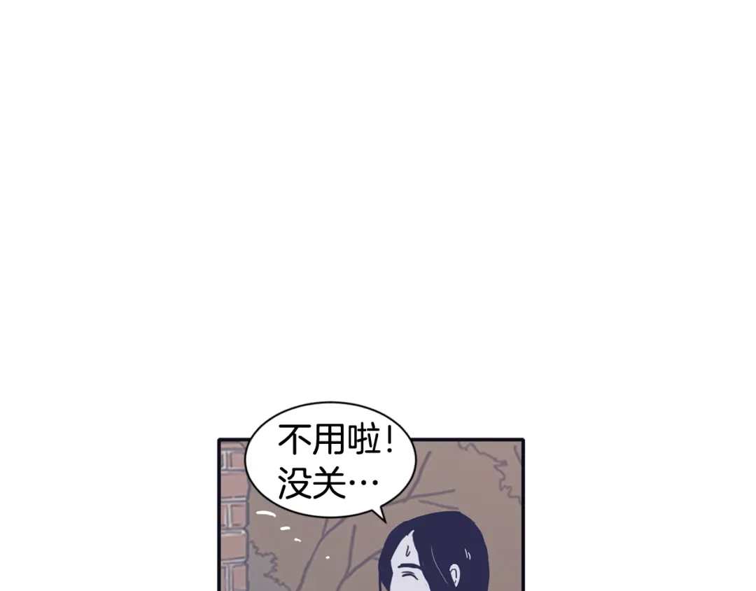 再次暧昧 第41话 罪犯室长 第64页