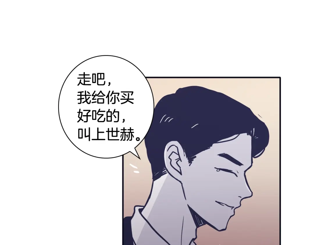 再次暧昧 第41话 罪犯室长 第69页