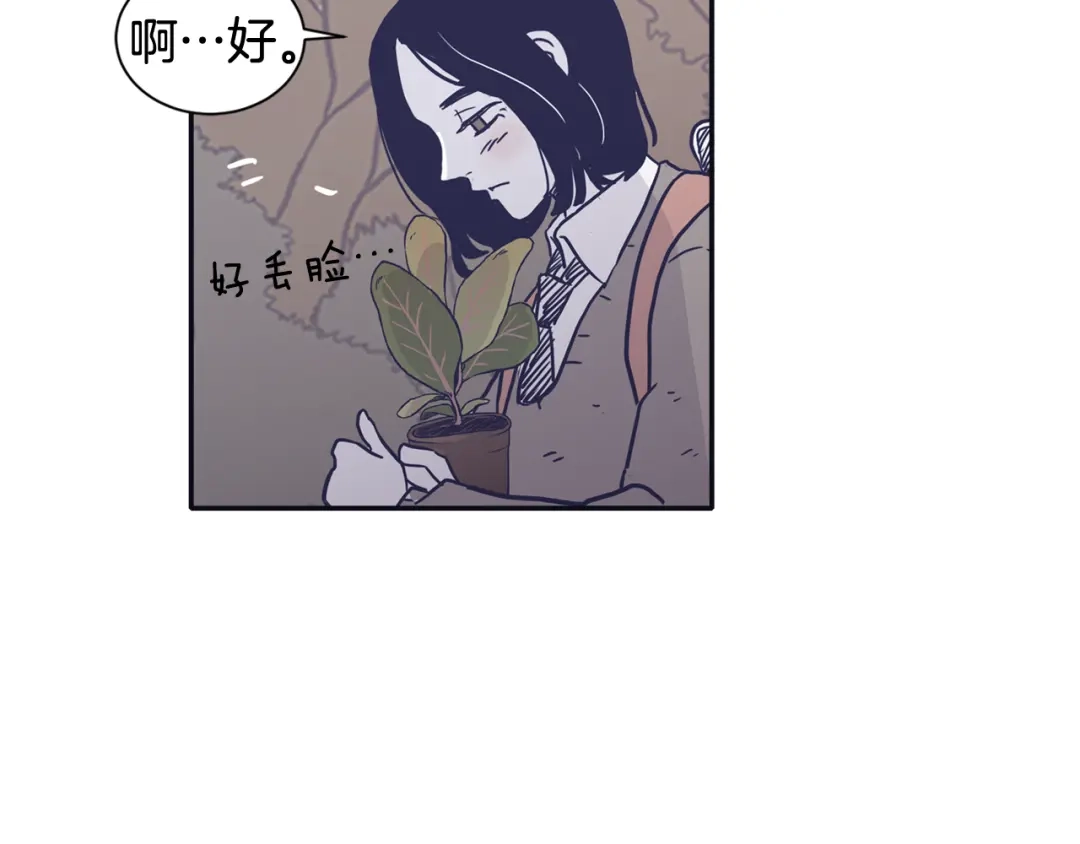 再次暧昧 第41话 罪犯室长 第72页