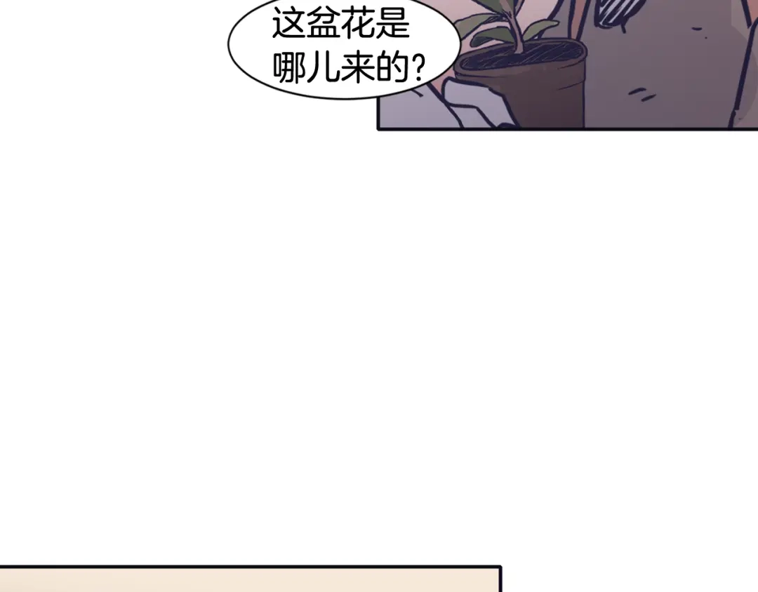 再次暧昧 第41话 罪犯室长 第74页