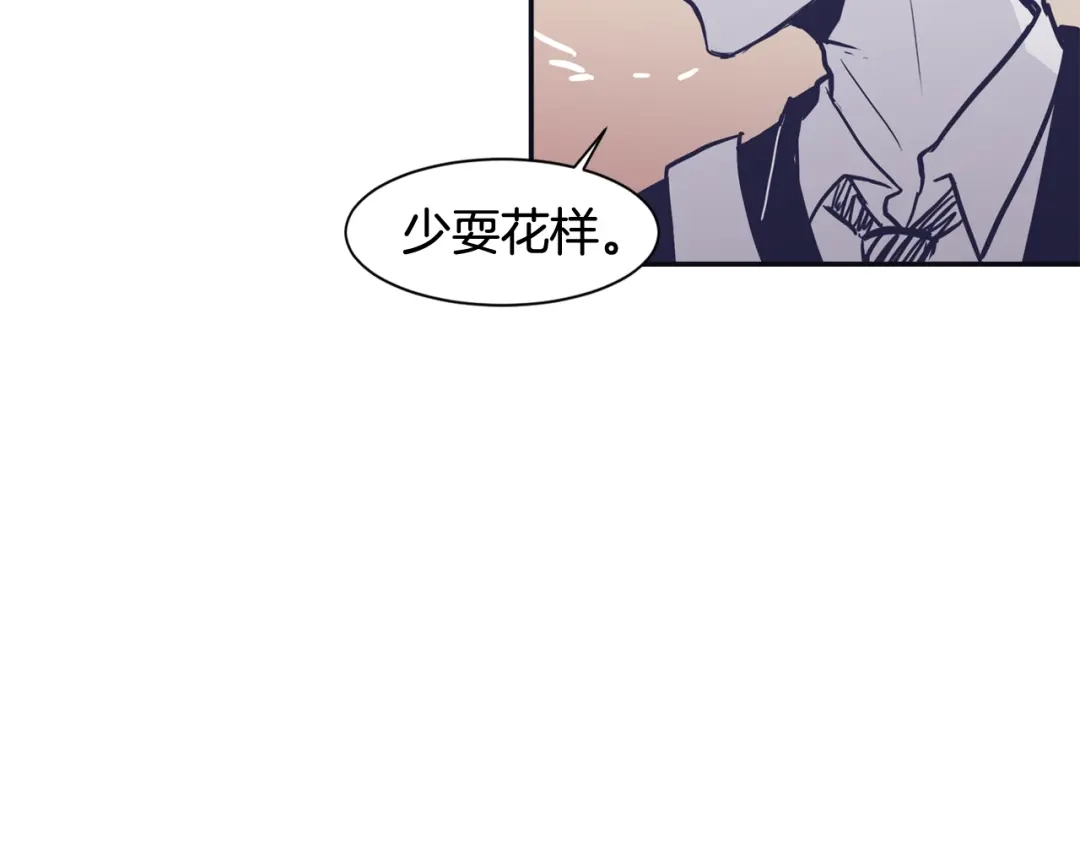 再次暧昧 第41话 罪犯室长 第79页