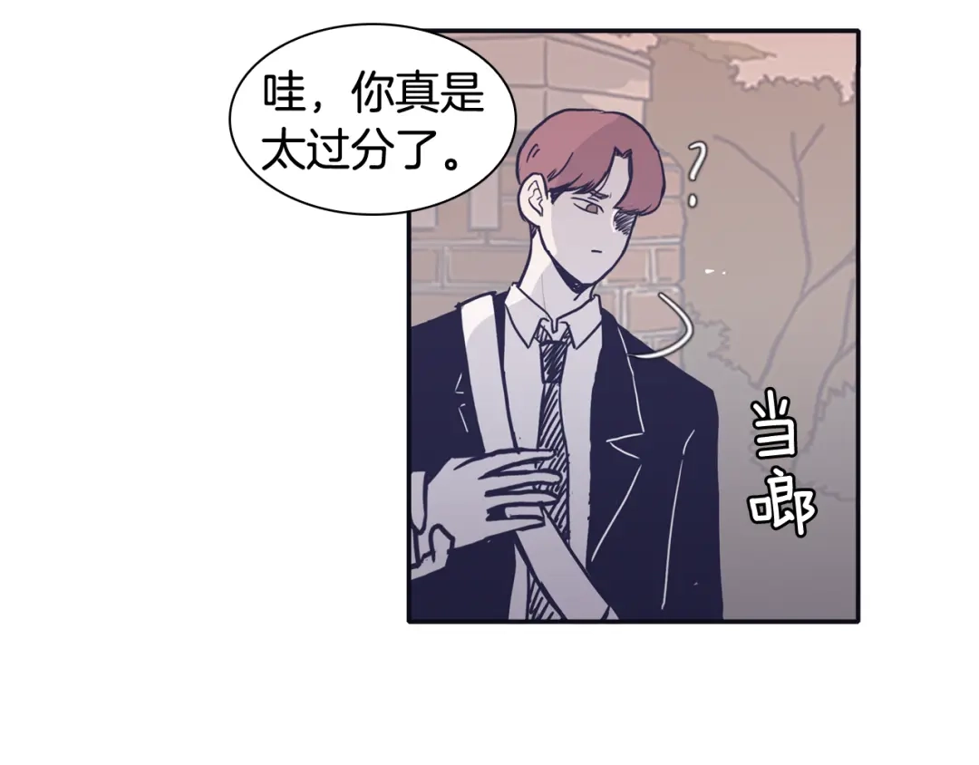 再次暧昧 第41话 罪犯室长 第82页