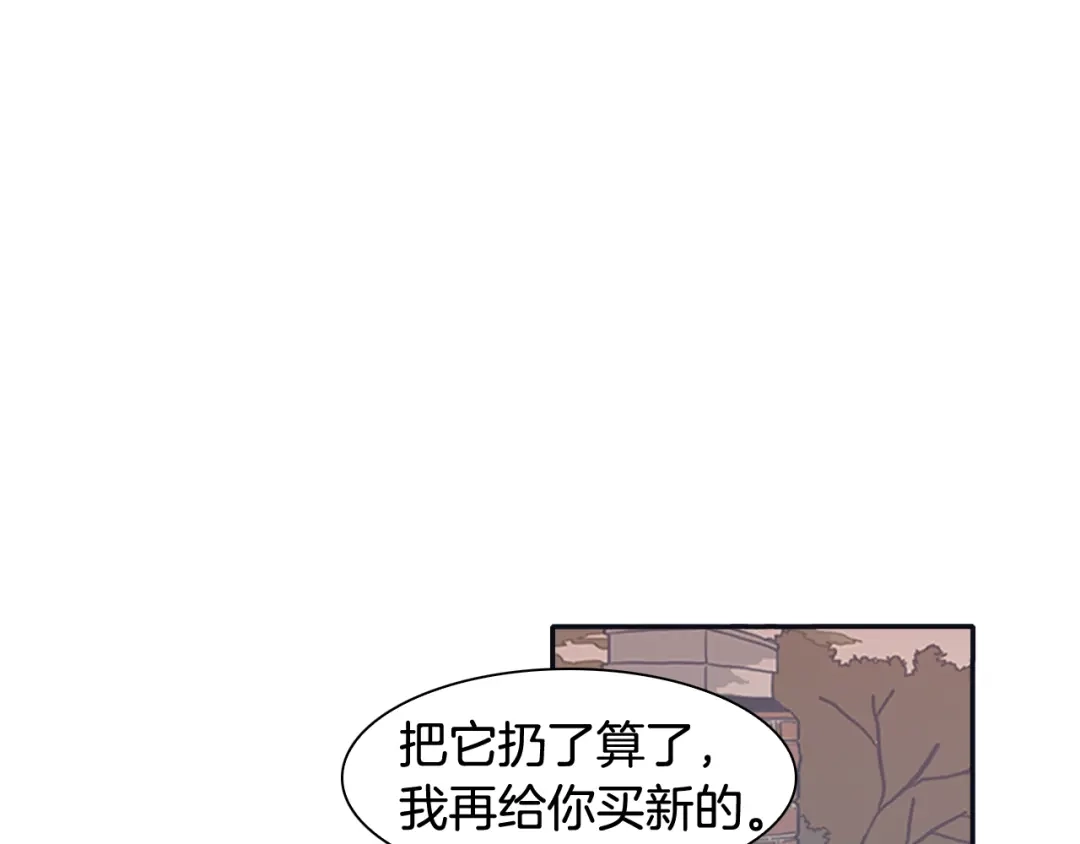 再次暧昧 第41话 罪犯室长 第87页