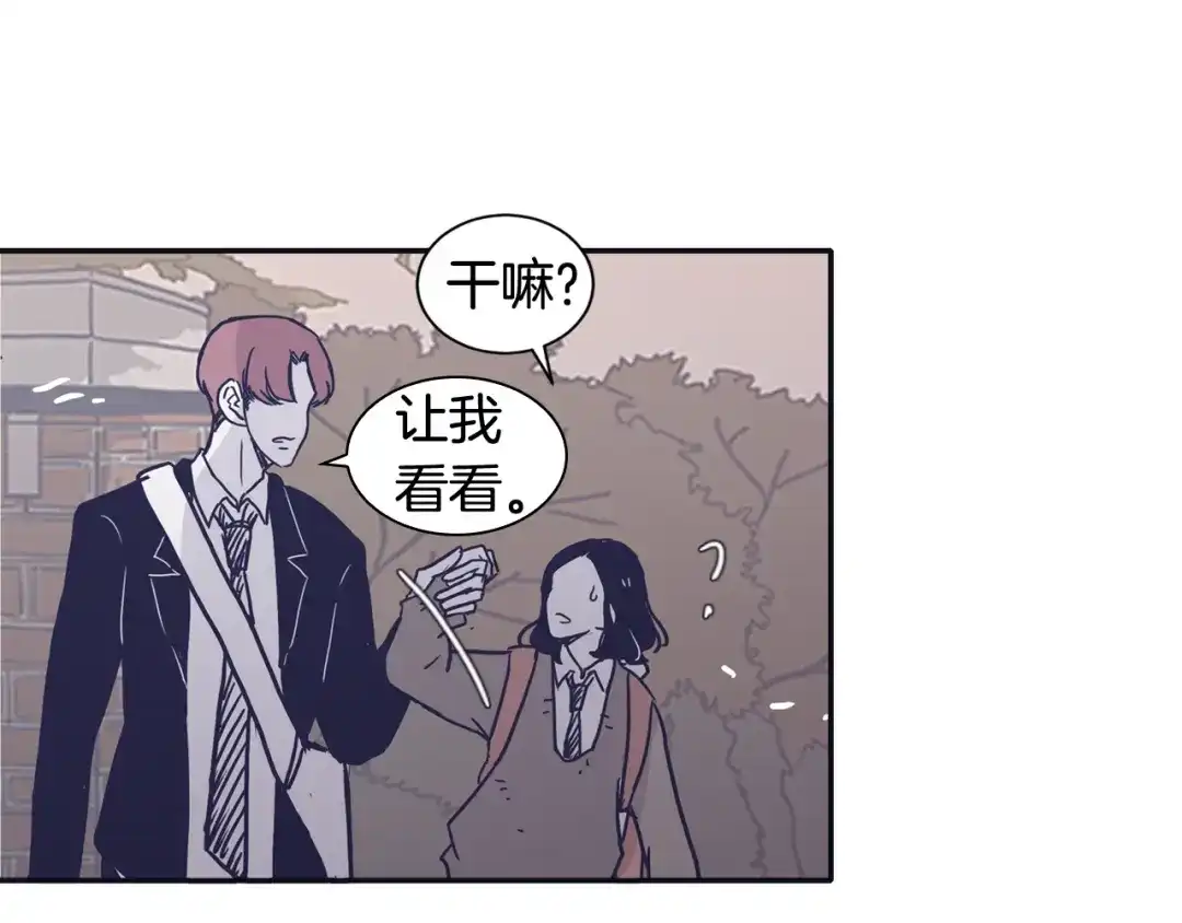 再次暧昧 第41话 罪犯室长 第95页