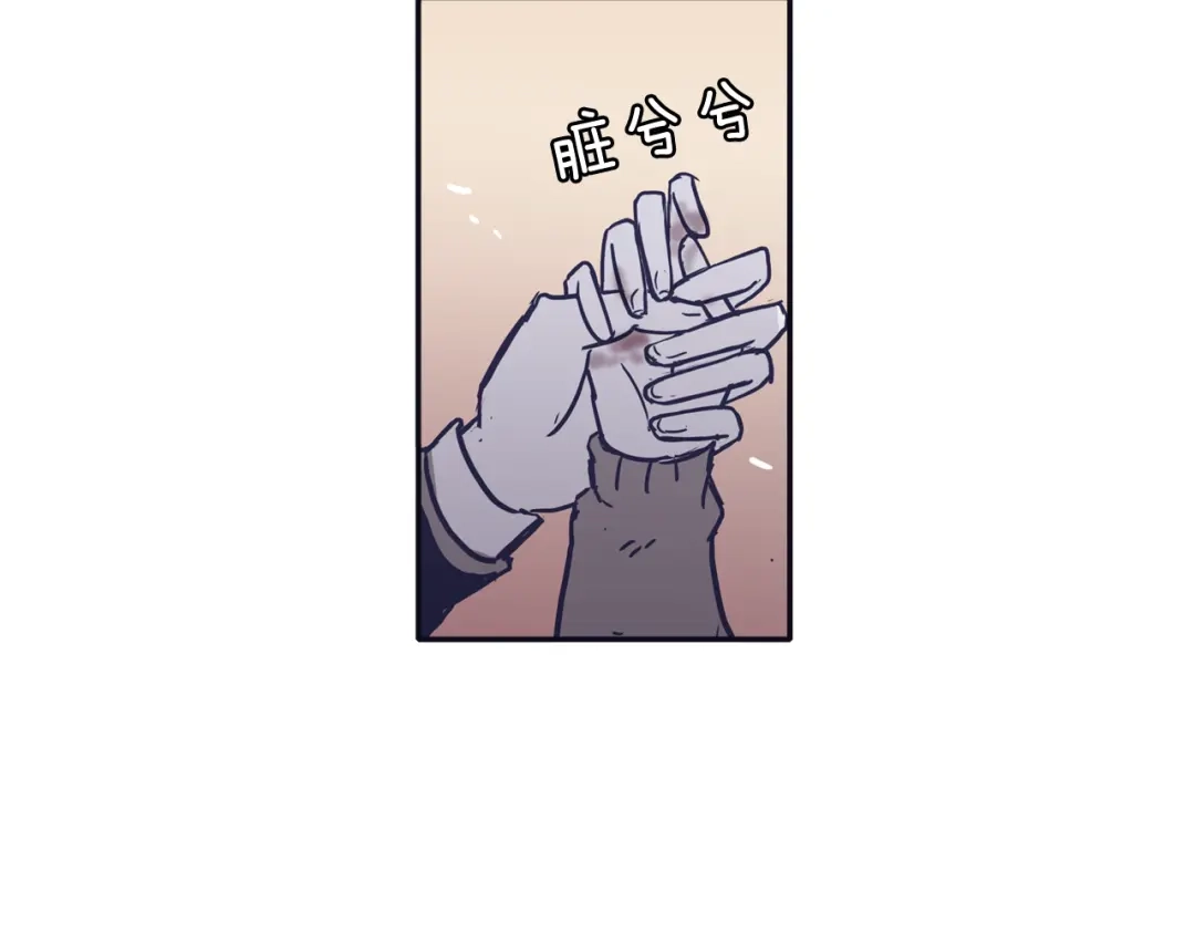 再次暧昧 第41话 罪犯室长 第99页