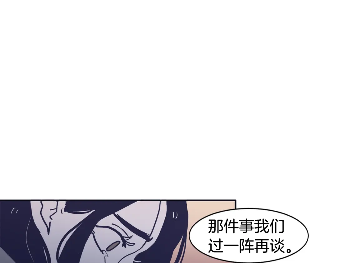 再次暧昧 第42话 下秋雨了 第104页