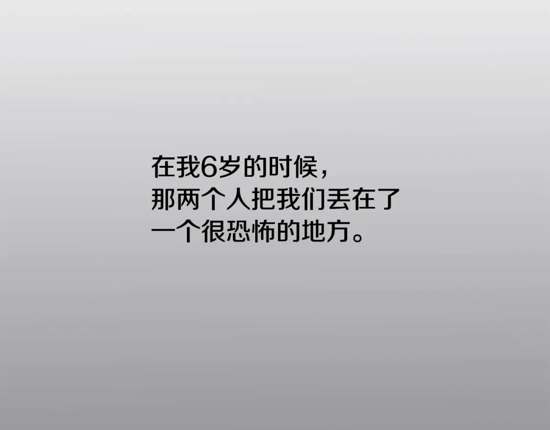 再次暧昧 第42话 下秋雨了 第107页